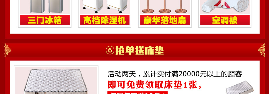 1525683973241838.jpg 礼品(实惠家)_08.jpg